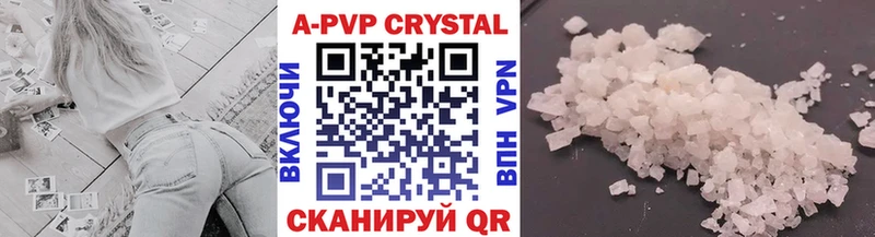 Альфа ПВП VHQ  Новоузенск 