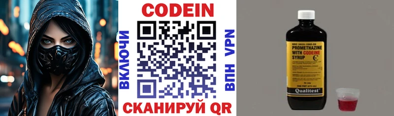 Codein Purple Drank  Новоузенск 