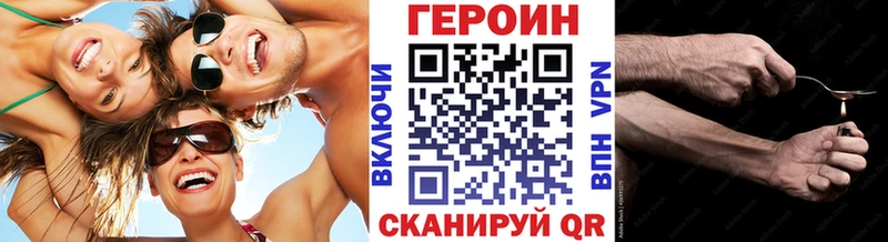 где найти   Новоузенск  ГЕРОИН Heroin 