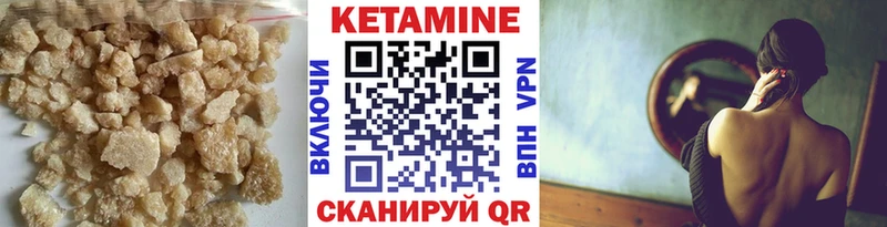 где купить наркотик Новоузенск Кетамин VHQ