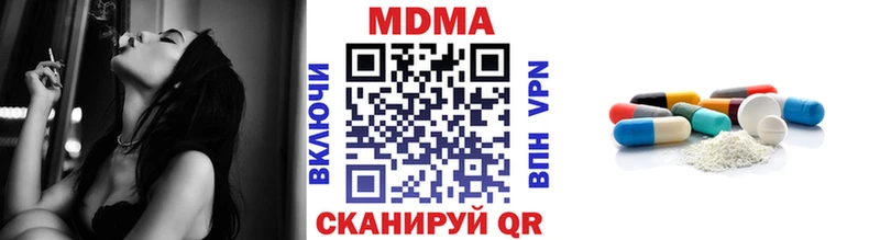 MDMA кристаллы Новоузенск