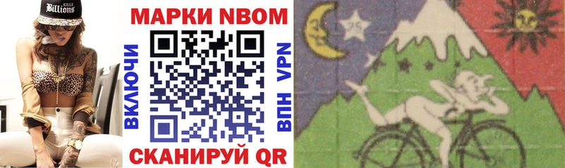 купить   Новоузенск  Марки NBOMe 1,8мг 